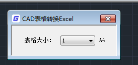 cad表格导出到excel表格(cad2016表格如何导出excel)