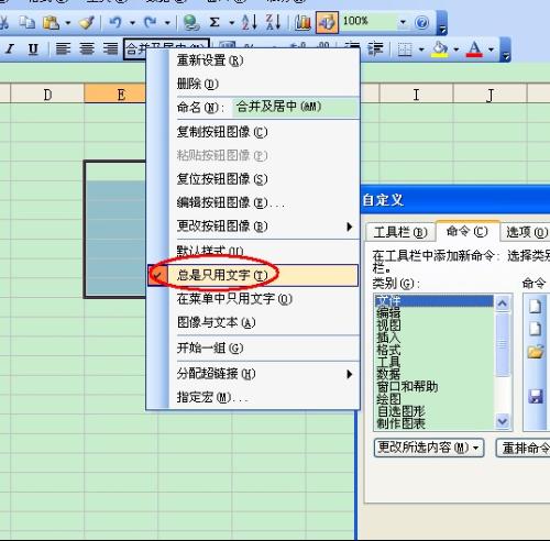 excel中的合并单元格的快捷键(excel2016合并单元格快捷键)