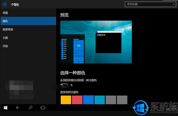 win10 注册表修改(注册表修改颜色)