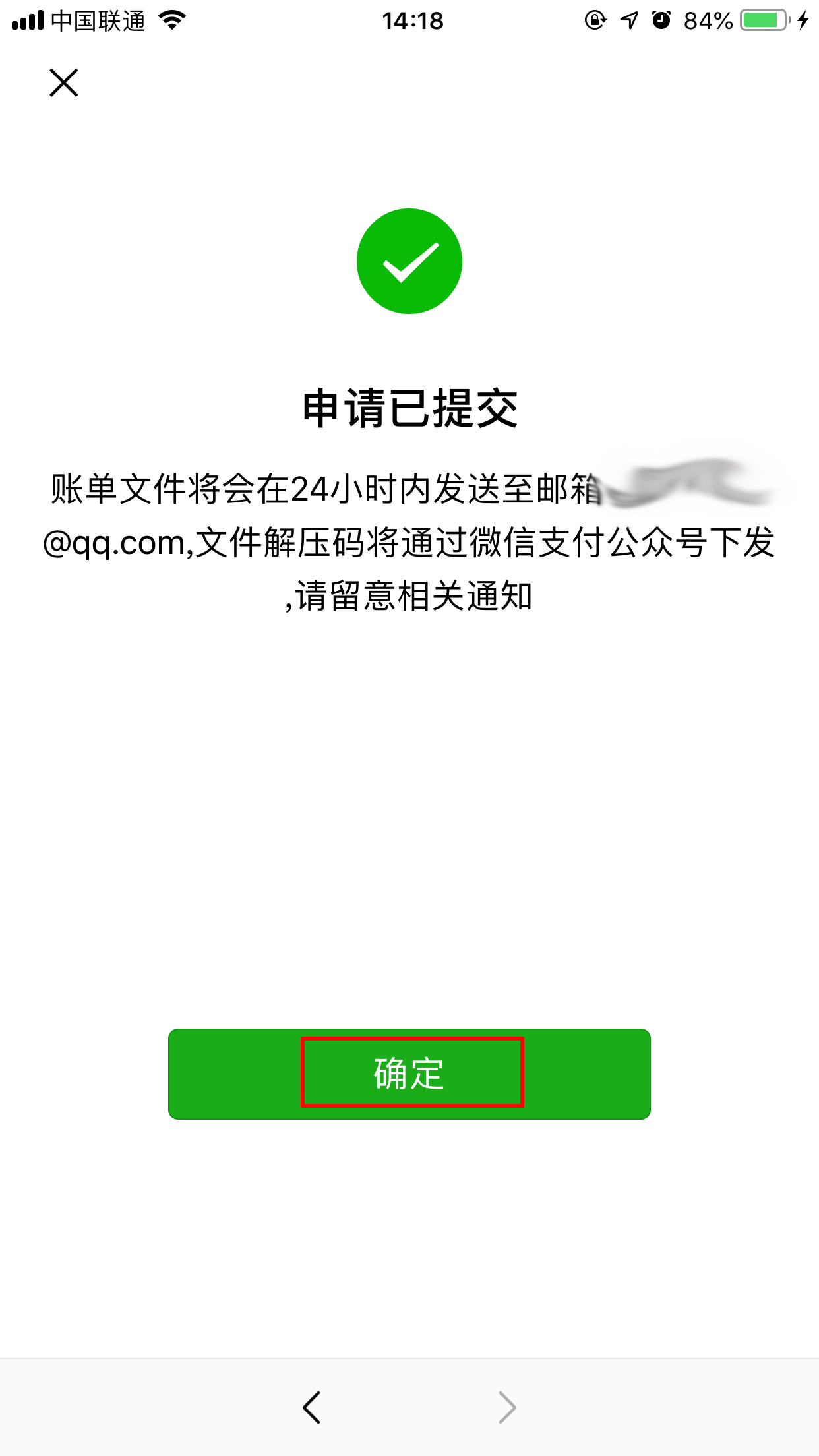 微信账单导出流程(微信账单如何导出)