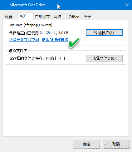 win10电脑onedrive无响应(onedrive不好用)