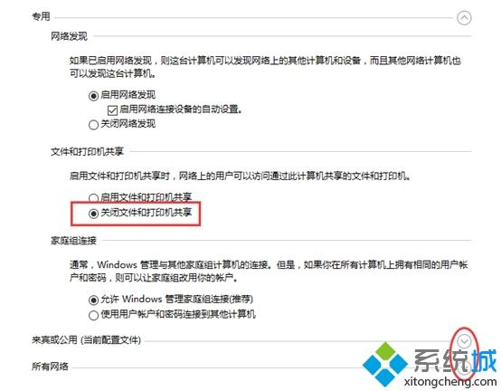 如何关闭win10文件和打印机共享功能(win10取消打印机共享)