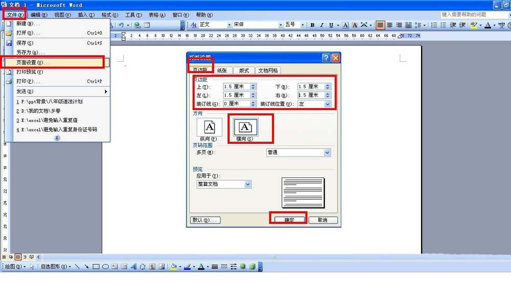 读书小报怎么设计漂亮(读书小报word版)