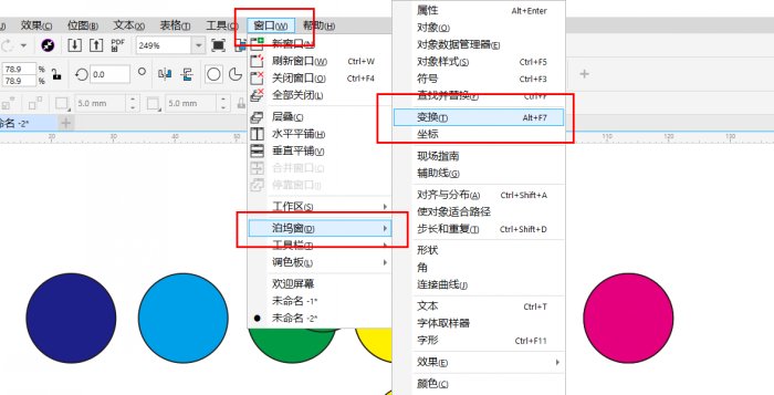 coreldrawx8复制图形(coreldraw复制对象的四种方法)