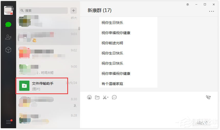 电脑微信版文件传输助手(微信 文件传输助手 电脑)