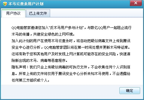 腾讯电脑管家病毒查杀(腾讯电脑管家能杀木马吗)