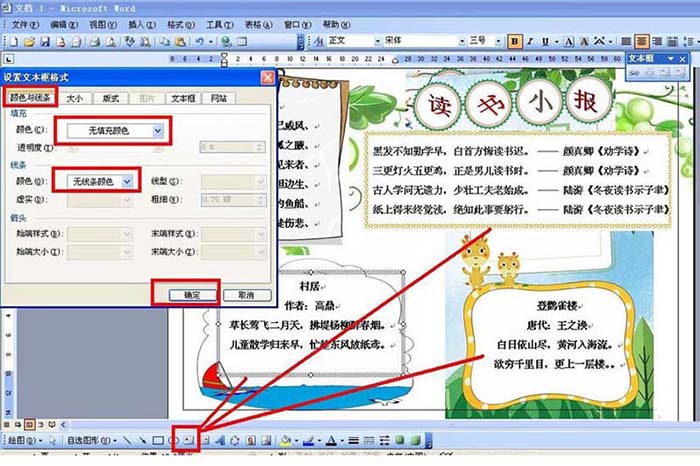 读书小报怎么设计漂亮(读书小报word版)