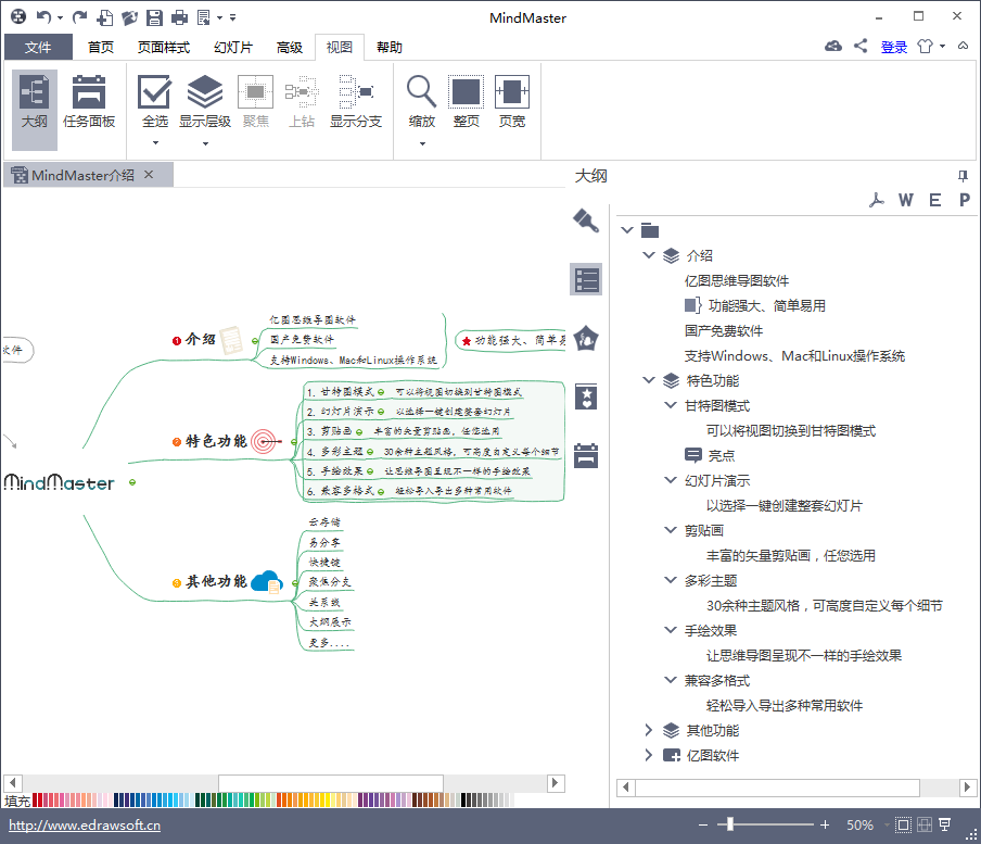 亿图脑图和xmind(亿图脑图使用教程)