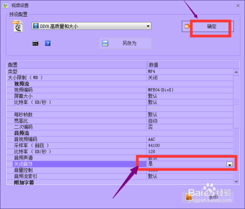 格式工厂怎么去除视频里的杂音(格式工厂去掉视频声音的方法详解图)