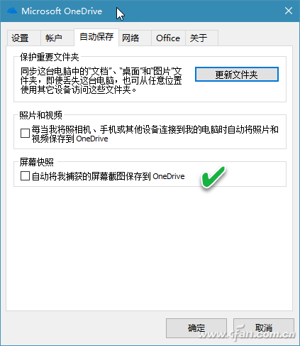 win10电脑onedrive无响应(onedrive不好用)