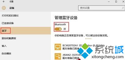 windows10蓝牙用不了(win10蓝牙不好使)