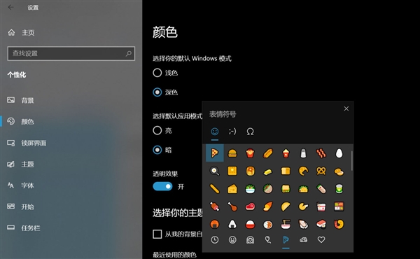 won10表情(windows10怎么发表情)