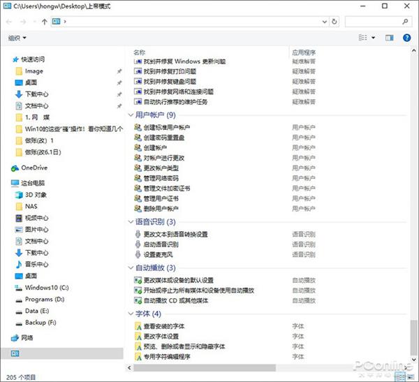 1903版本win10是不是最稳定的(win10 1903好用吗)