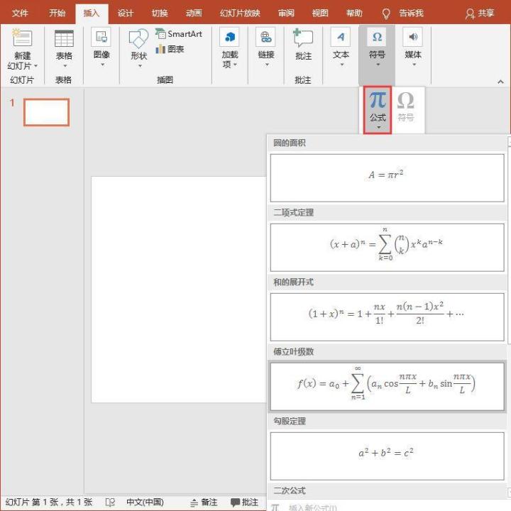 office办公实用技巧(office中word文档基本操作技巧大全)