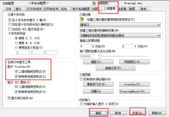 autocad去掉坐标轴(如何去掉cad中的坐标系)