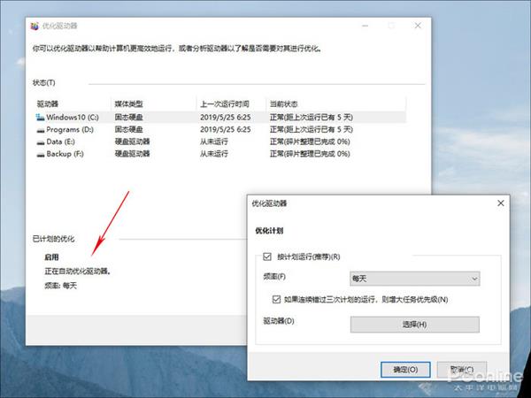 1903版本win10是不是最稳定的(win10 1903好用吗)