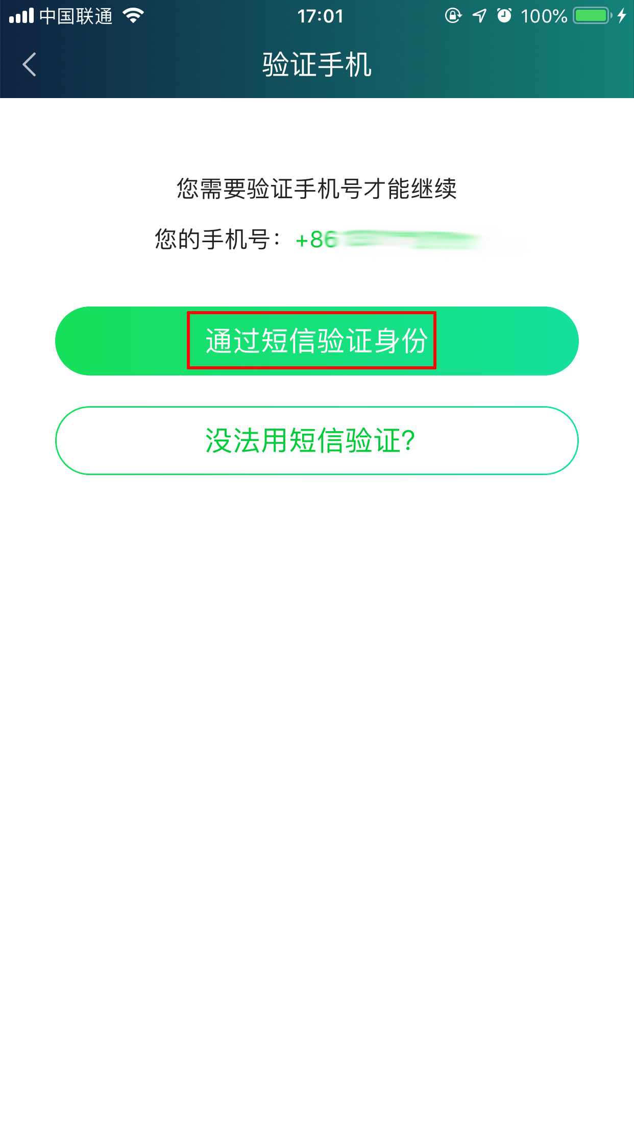 爱奇艺解绑微信账号的方法详解图片(爱奇艺账号怎么解除微信绑定)