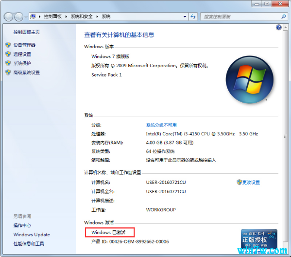 win7激活工具2021(win7 激活工具激活系统)