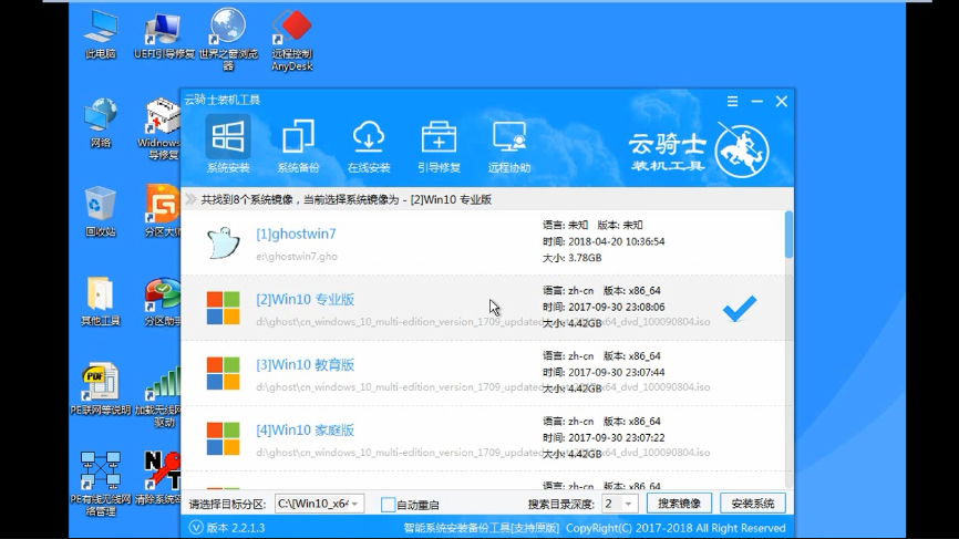 U盘安装Win10正式版 64位系统的详细教程