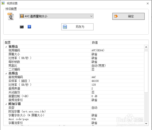 格式工厂的使用方法(如何使用格式工厂?)