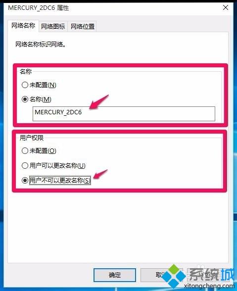 win10公用网络怎么改成专用网络(window10公用网络改成专用网络)