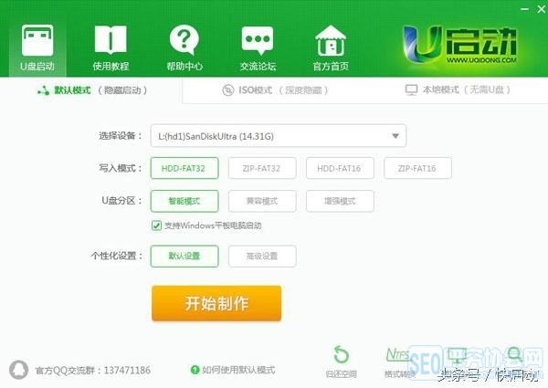 u盘启动盘制作工具怎么用(最新u盘启动盘制作工具)