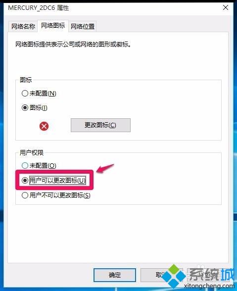 win10公用网络怎么改成专用网络(window10公用网络改成专用网络)