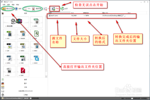 格式工厂的使用方法(如何使用格式工厂?)