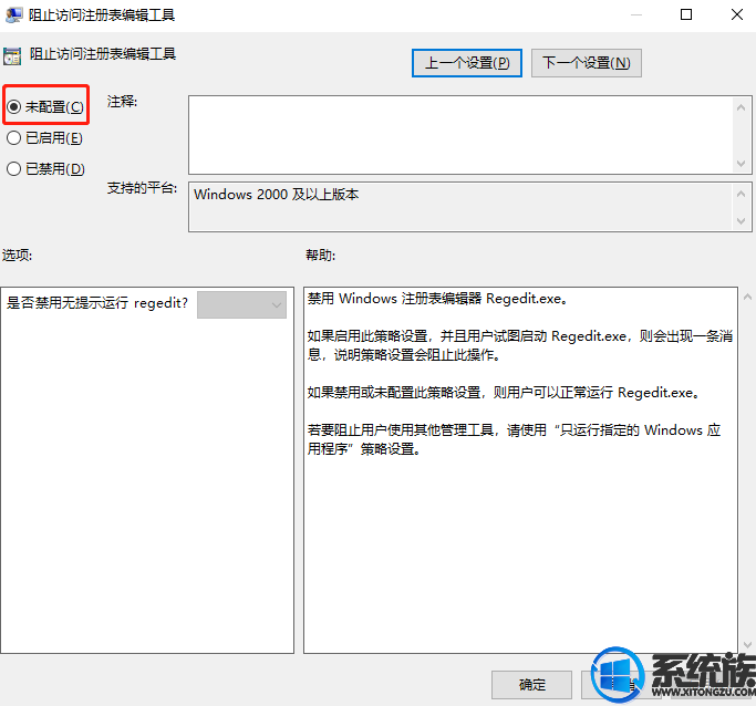 windows10解除注册表锁定(win10 注册表修复)