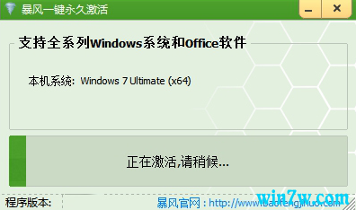 win7激活工具2021(win7 激活工具激活系统)