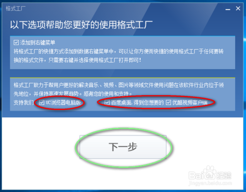 格式工厂的使用方法(如何使用格式工厂?)