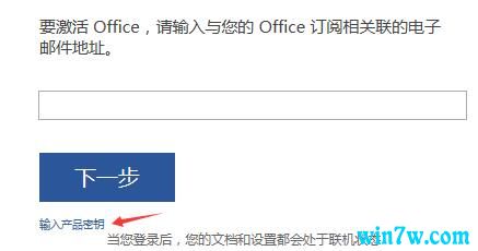 激活office2019的密钥在哪个文件夹(office2019激活码激活)