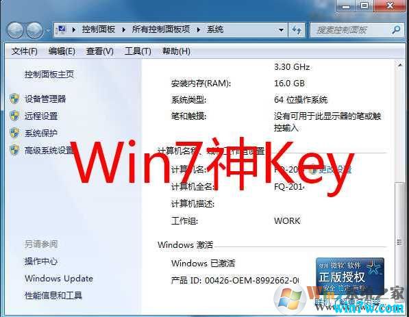 神key密钥(win7神key怎么用)