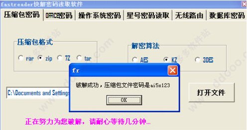 fastreader快解密码下载(fastreader快解密码读取软件百度云)