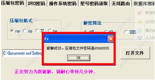 fastreader快解密码下载(fastreader快解密码读取软件百度云)