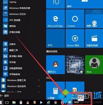 windows画图软件找不到(win10系统没有画图)