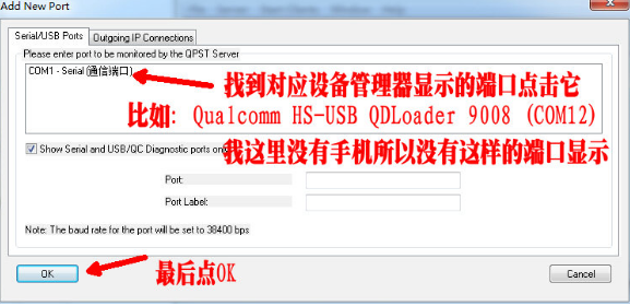 qpst高通刷机工具教程(华为高通系列一键解锁刷机工具怎么用)