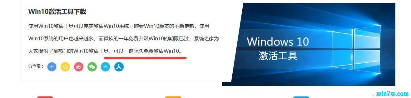 windows10专业版 如何激活(win10专业版如何激活永久)