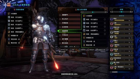 风灵月影怪物猎人世界冰原(ps4怪物猎人世界冰原dlc解锁补丁)