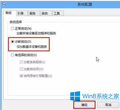 win10诊断启动怎么开启(win10设置诊断重启后开不了机)