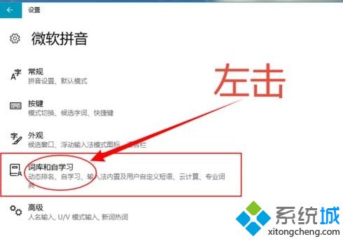 win10怎么添加微软拼音(微软拼音输入法怎么选择汉字)