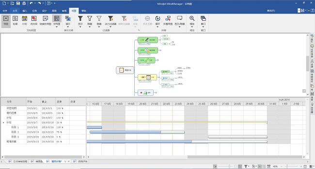 mindmanager mindmaster(mindmanager软件是干嘛的)