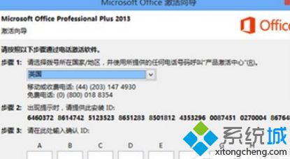 office 365激活码密匙(office 365永久激活码)