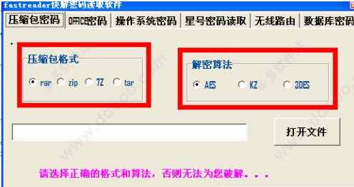 fastreader快解密码下载(fastreader快解密码读取软件百度云)