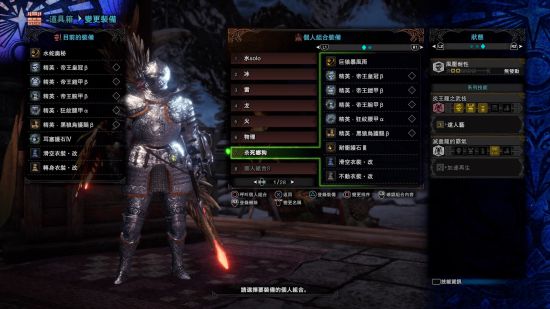 风灵月影怪物猎人世界冰原(ps4怪物猎人世界冰原dlc解锁补丁)