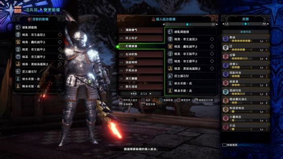 风灵月影怪物猎人世界冰原(ps4怪物猎人世界冰原dlc解锁补丁)