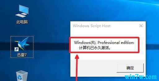 windows10专业版 如何激活(win10专业版如何激活永久)