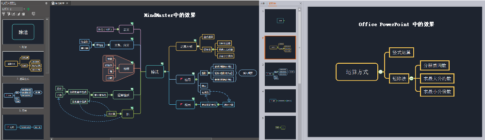 mind思维导图怎么导出(mindline思维导图怎么导出到word)