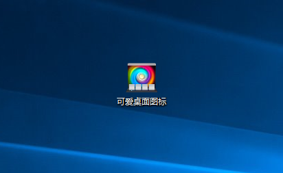 window10如何自定义图标(window10怎么设置文件夹选项)