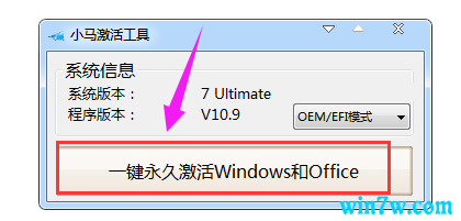 小马win7激活工具激活不了怎么办?(win7激活器(小马激活工具)v2013完美永久激活版)